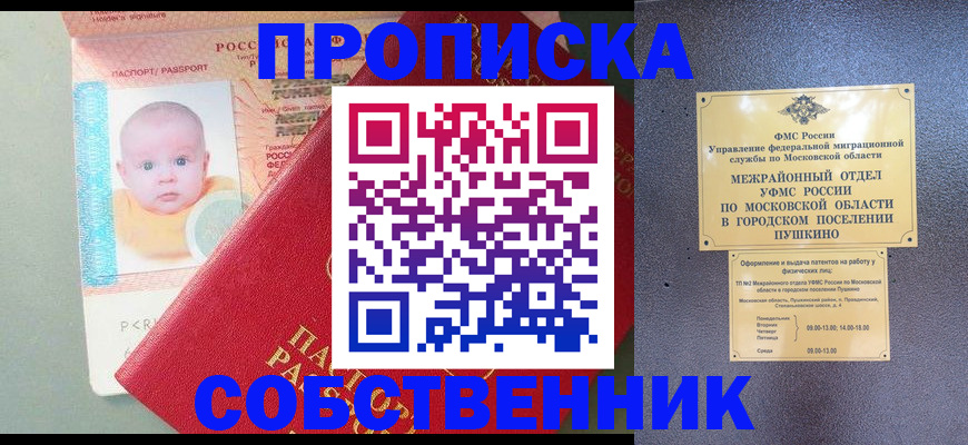временная регистрация в Иркутской области