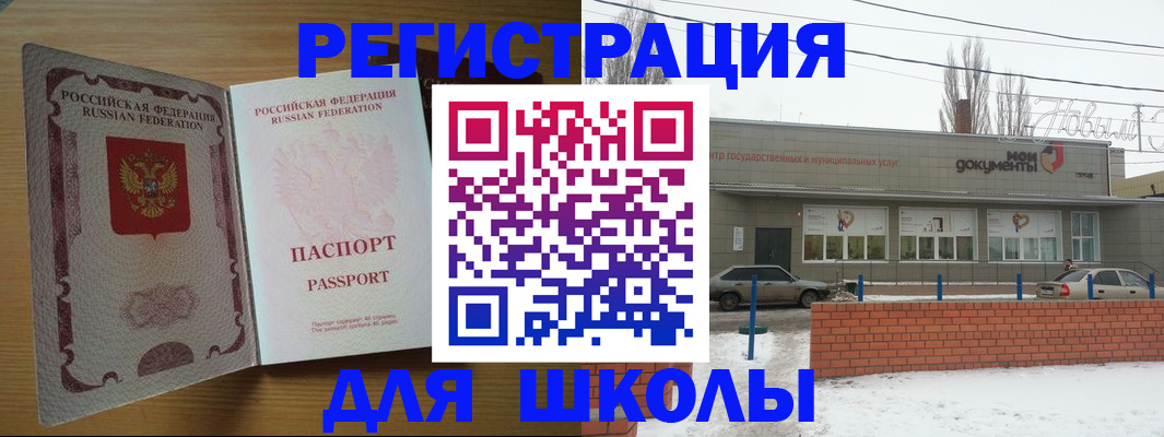 прописка поиск в Иркутской области