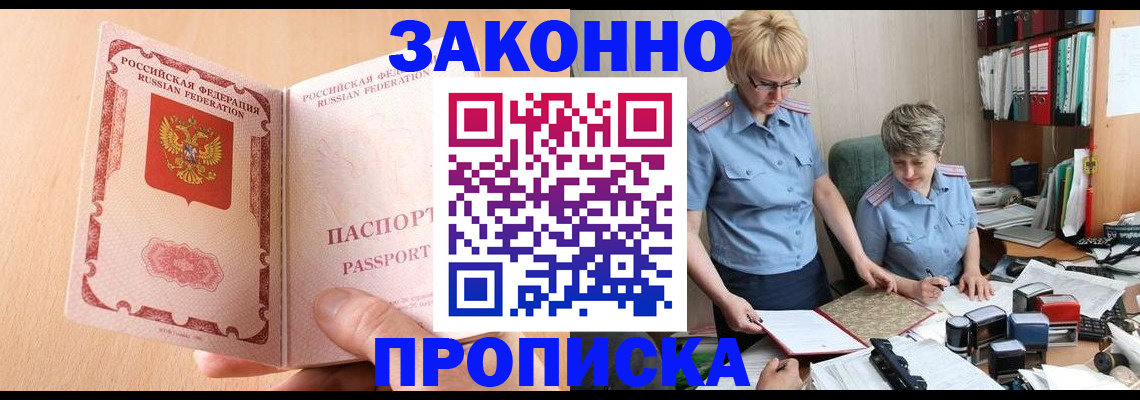 временная регистрация для всех в Иркутской области