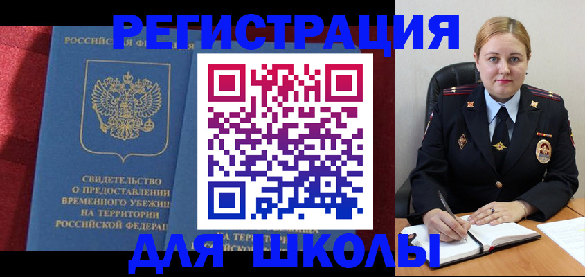 временная регистрация недорого в Иркутской области
