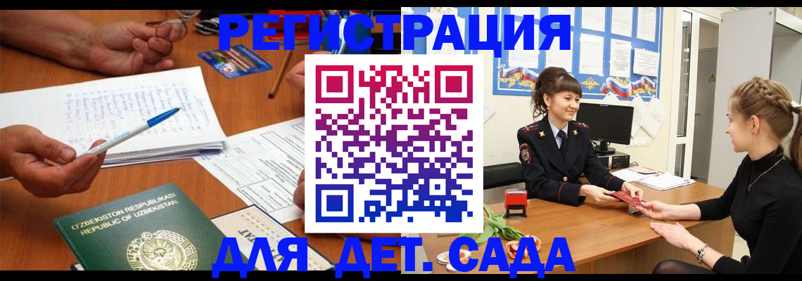 временная прописка в Иркутской области