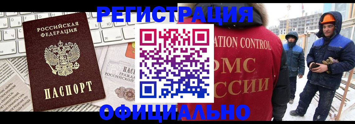 прописка регистрация в Иркутской области