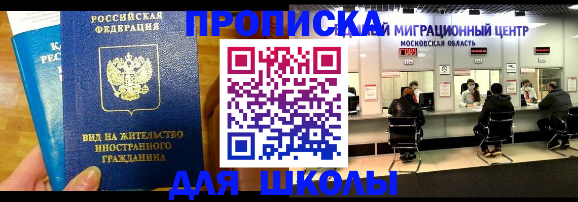 регистрация в Иркутской области