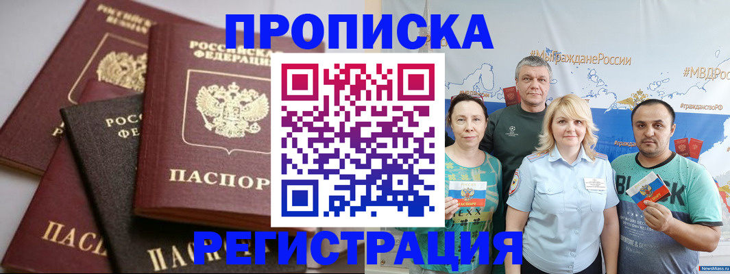 временная регистрация для всех в Иркутской области